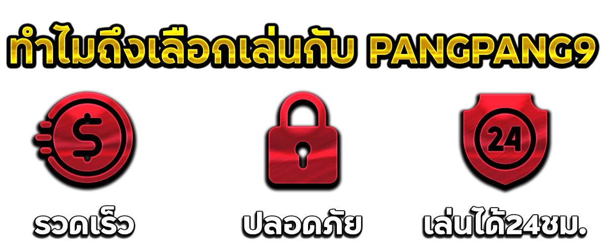 ฝากถอนออโต้