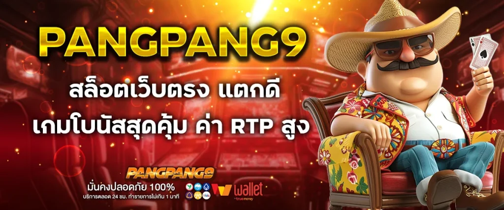 สล็อต เว็บ ตรง แตก ดี