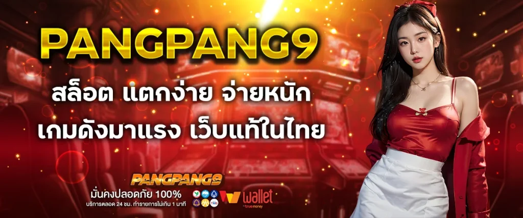 สล็อต แตก ง่าย จ่าย หนัก